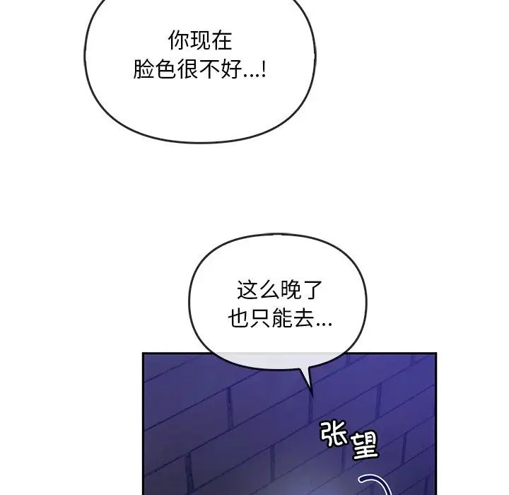 转世续缘第8话