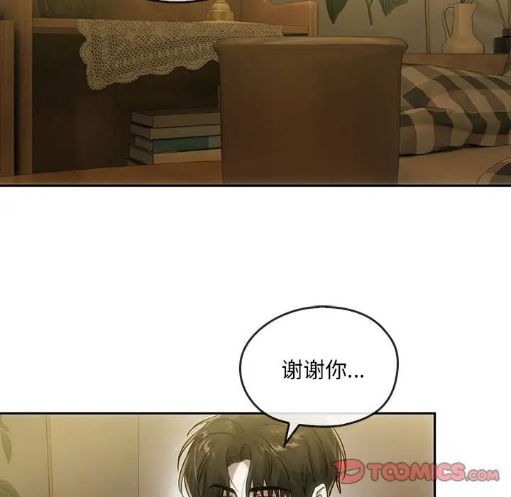 转世续缘第8话