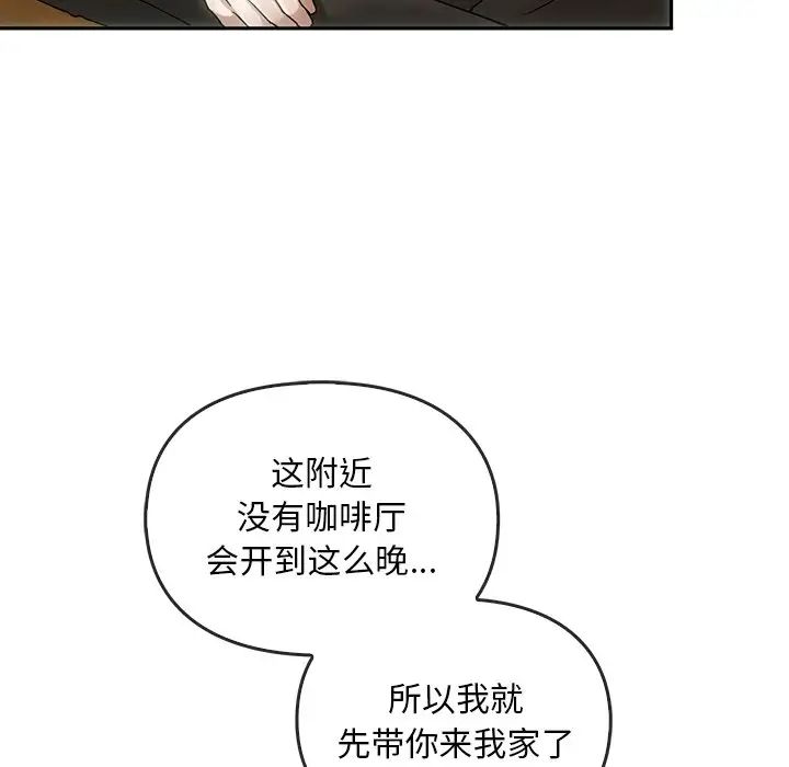 转世续缘第8话