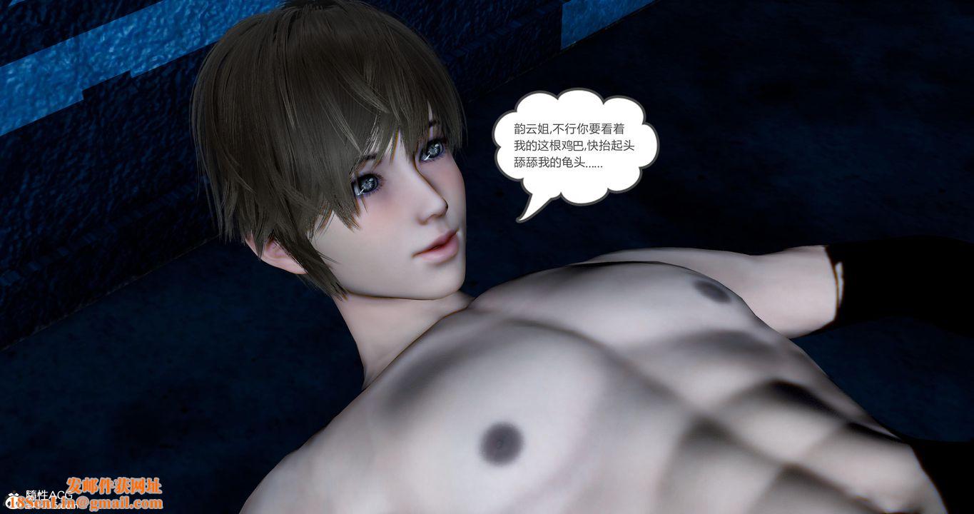 [3D]娇艷美人妻第12话