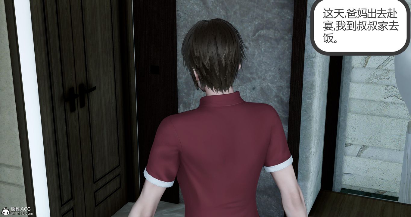 [3D]娇艷美人妻第12话