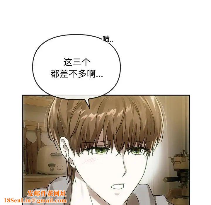 转世续缘第8话