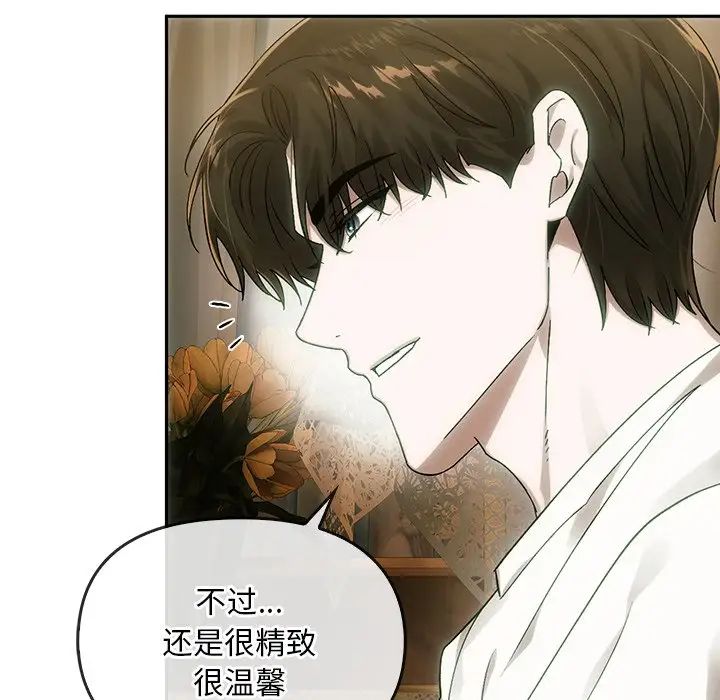 转世续缘第8话
