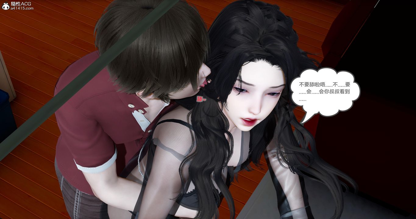 [3D]娇艷美人妻第12话