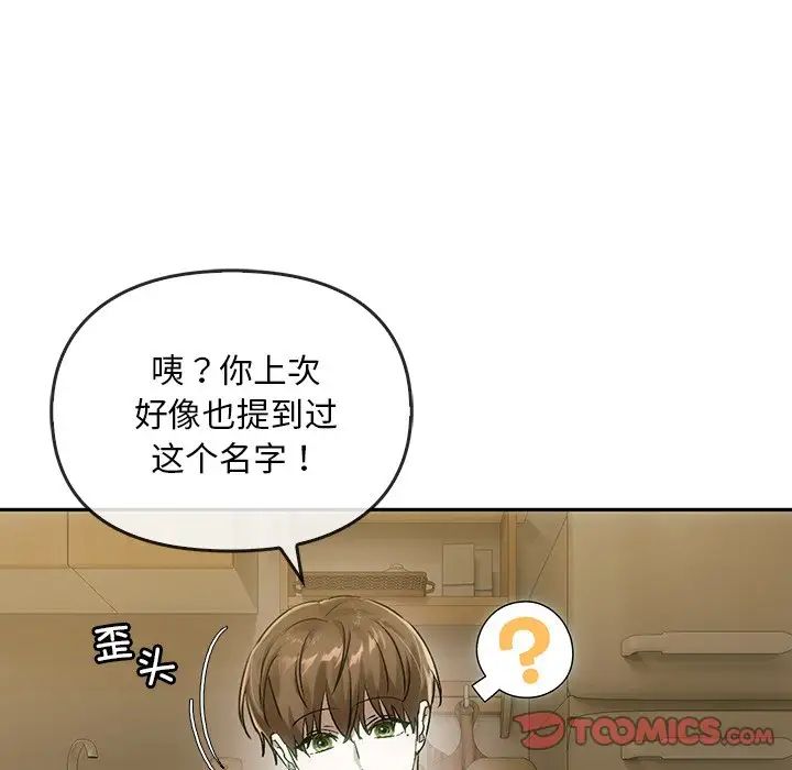 转世续缘第8话
