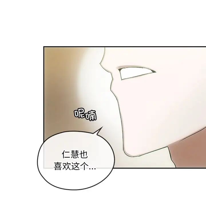 转世续缘第8话