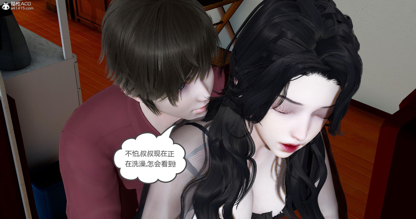 [3D]娇艷美人妻第12话