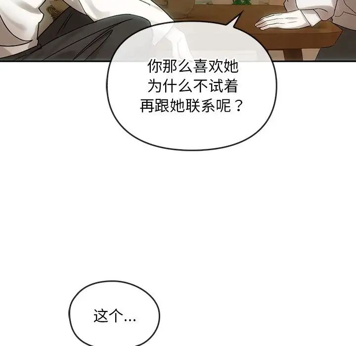转世续缘第8话