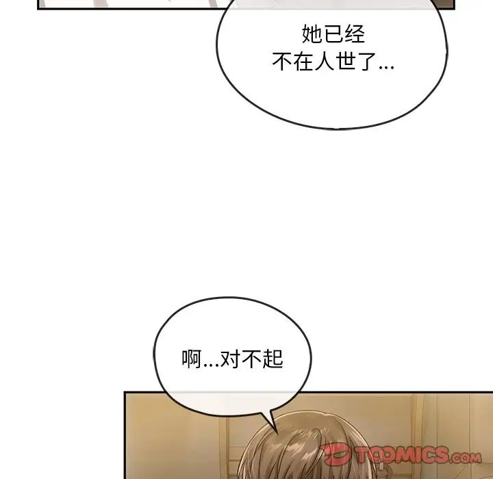 转世续缘第8话