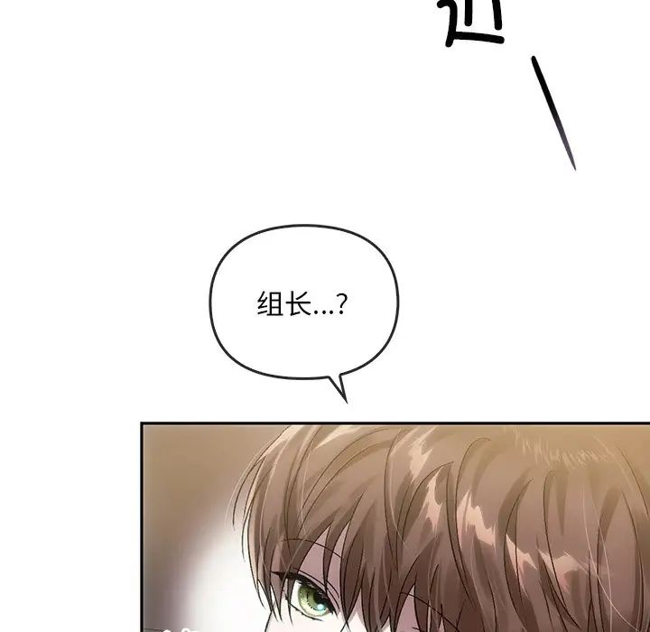 转世续缘第8话