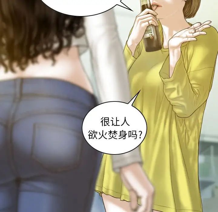 不可抗拒的吸引第5话