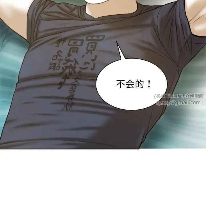 不可抗拒的吸引第5话