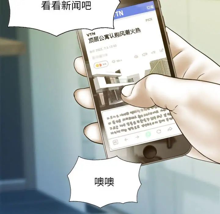 不可抗拒的吸引第5话