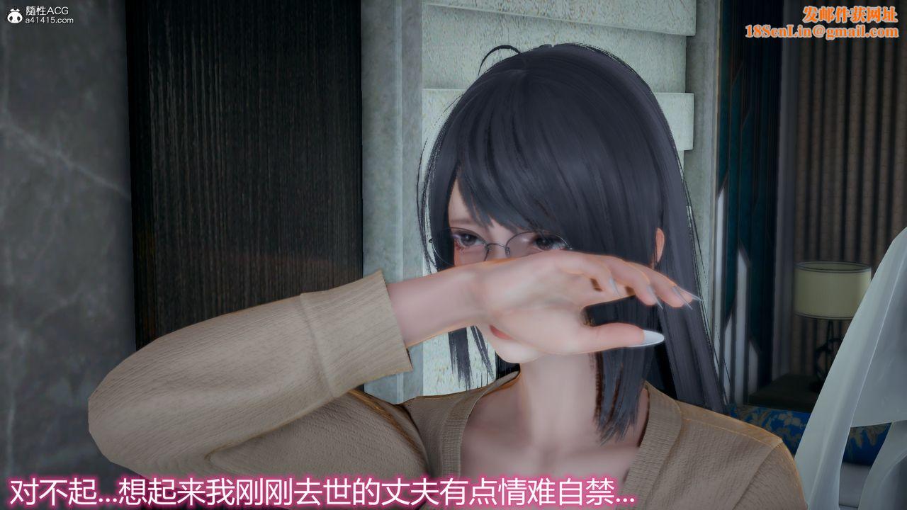 [3D]死后老婆出轨还算NTR吗第01话