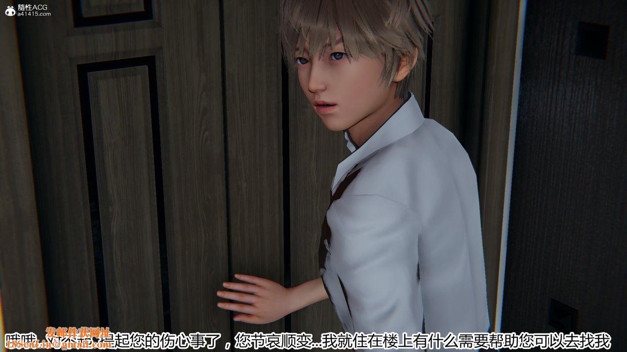 [3D]死后老婆出轨还算NTR吗第01话