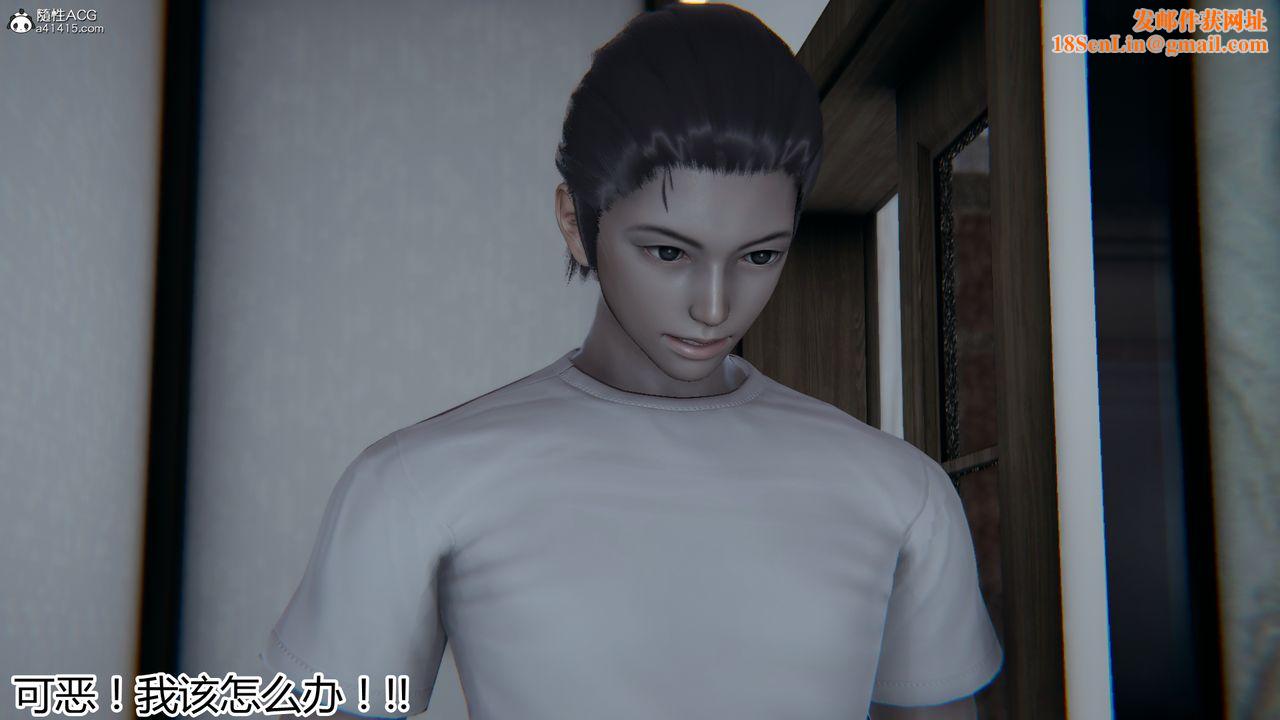 [3D]死后老婆出轨还算NTR吗第02话