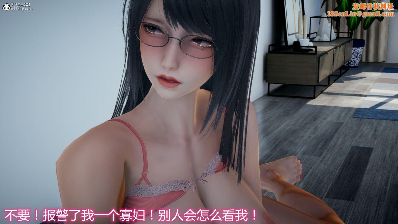 [3D]死後老婆出軌還算NTR嗎第02話