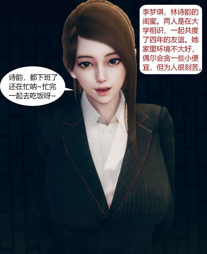 [3D]被催眠洗脑，堕落为母狗性奴的冷艷千金与总裁母亲第01话