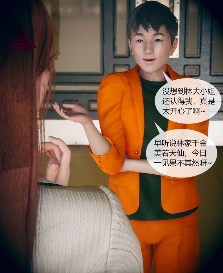 [3D]被催眠洗脑，堕落为母狗性奴的冷艷千金与总裁母亲第01话