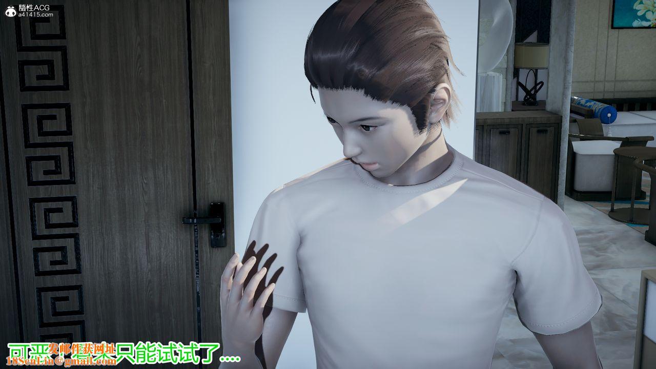 [3D]死后老婆出轨还算NTR吗第02话