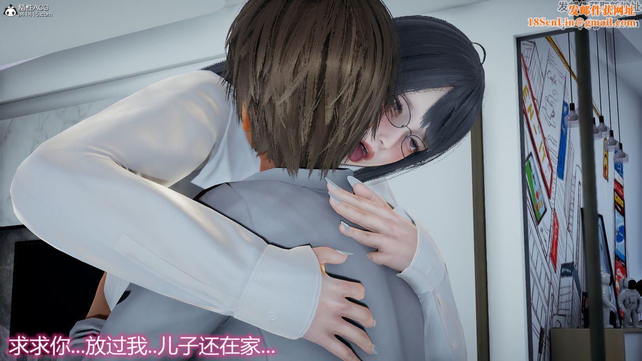 [3D]死后老婆出轨还算NTR吗第03话