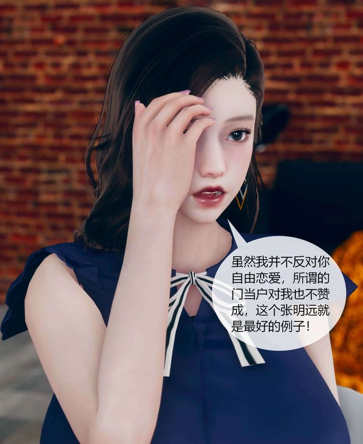 [3D]被催眠洗脑，堕落为母狗性奴的冷艷千金与总裁母亲第01话