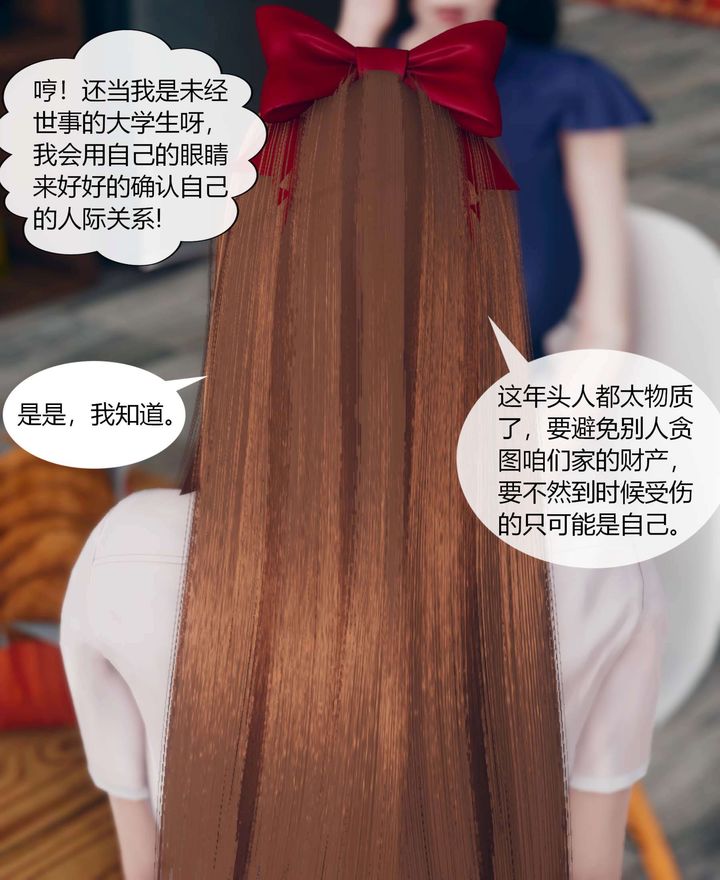 [3D]被催眠洗脑，堕落为母狗性奴的冷艷千金与总裁母亲第01话