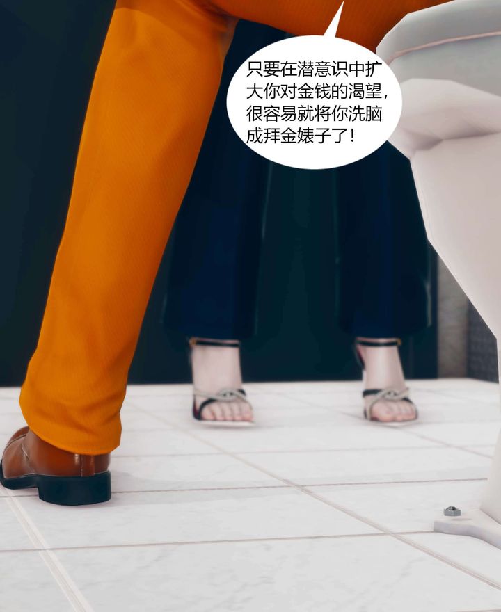 [3D]被催眠洗脑，堕落为母狗性奴的冷艷千金与总裁母亲第01话