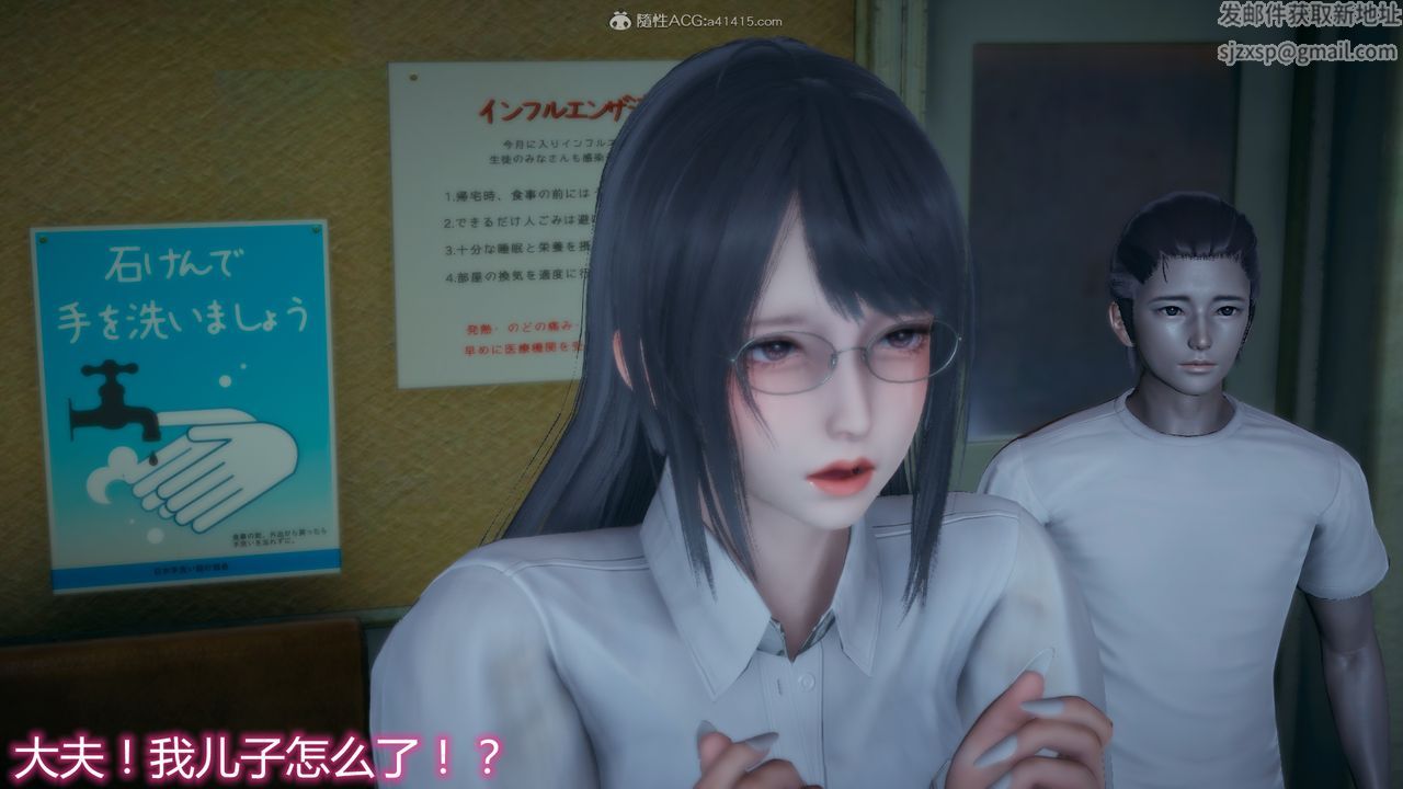 [3D]死后老婆出轨还算NTR吗第03话