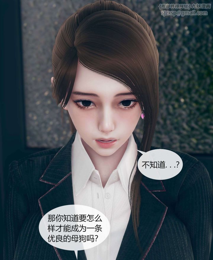 [3D]被催眠洗脑，堕落为母狗性奴的冷艷千金与总裁母亲第01话