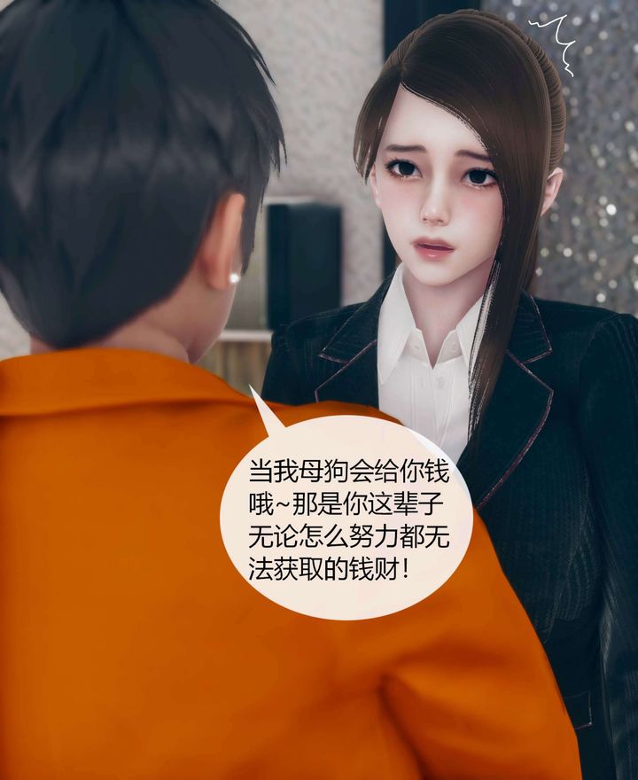 [3D]被催眠洗脑，堕落为母狗性奴的冷艷千金与总裁母亲第01话