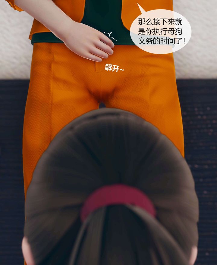 [3D]被催眠洗脑，堕落为母狗性奴的冷艷千金与总裁母亲第01话