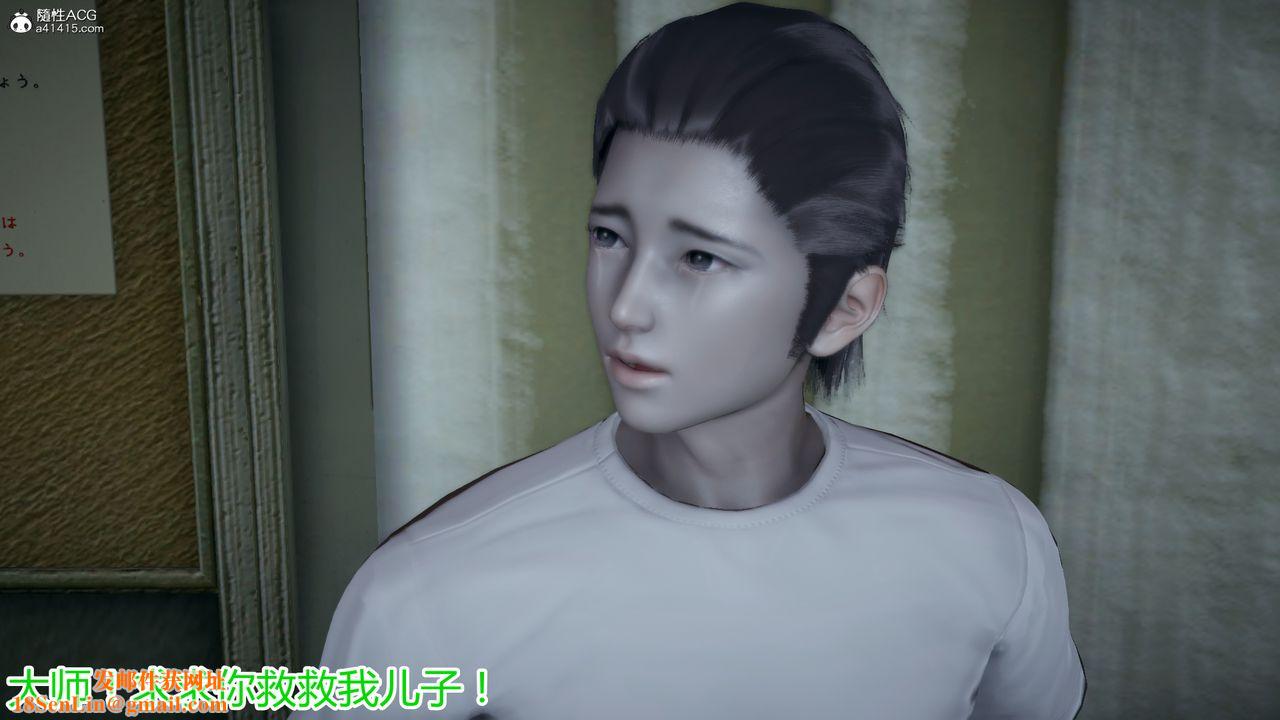 [3D]死后老婆出轨还算NTR吗第03话