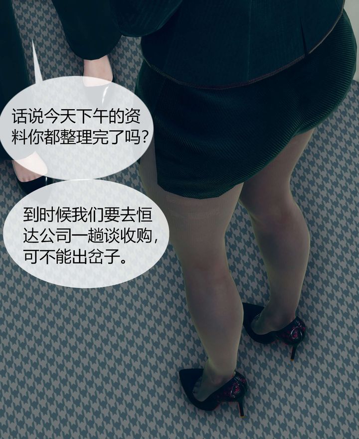 [3D]被催眠洗脑，堕落为母狗性奴的冷艷千金与总裁母亲第02话