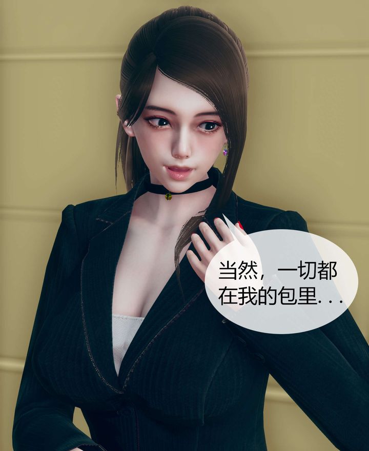 [3D]被催眠洗脑，堕落为母狗性奴的冷艷千金与总裁母亲第02话