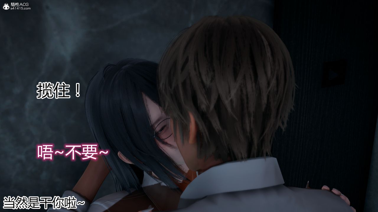 [3D]死后老婆出轨还算NTR吗第04话