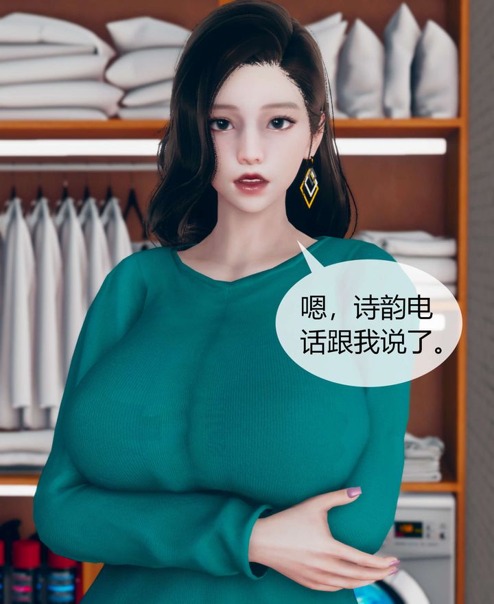 [3D]被催眠洗脑，堕落为母狗性奴的冷艷千金与总裁母亲第02话