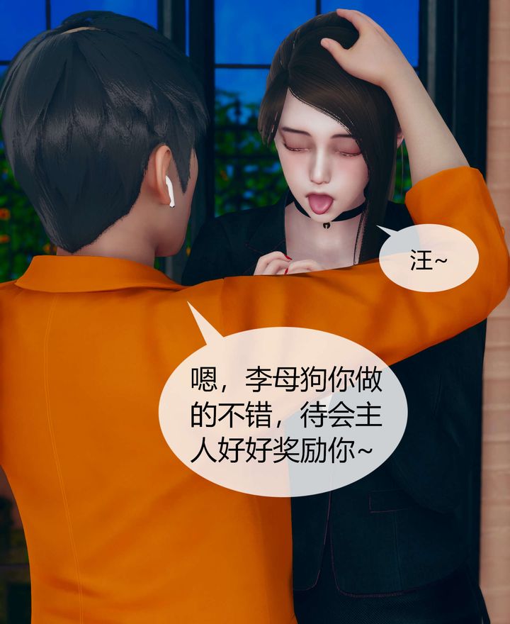 [3D]被催眠洗脑，堕落为母狗性奴的冷艷千金与总裁母亲第02话