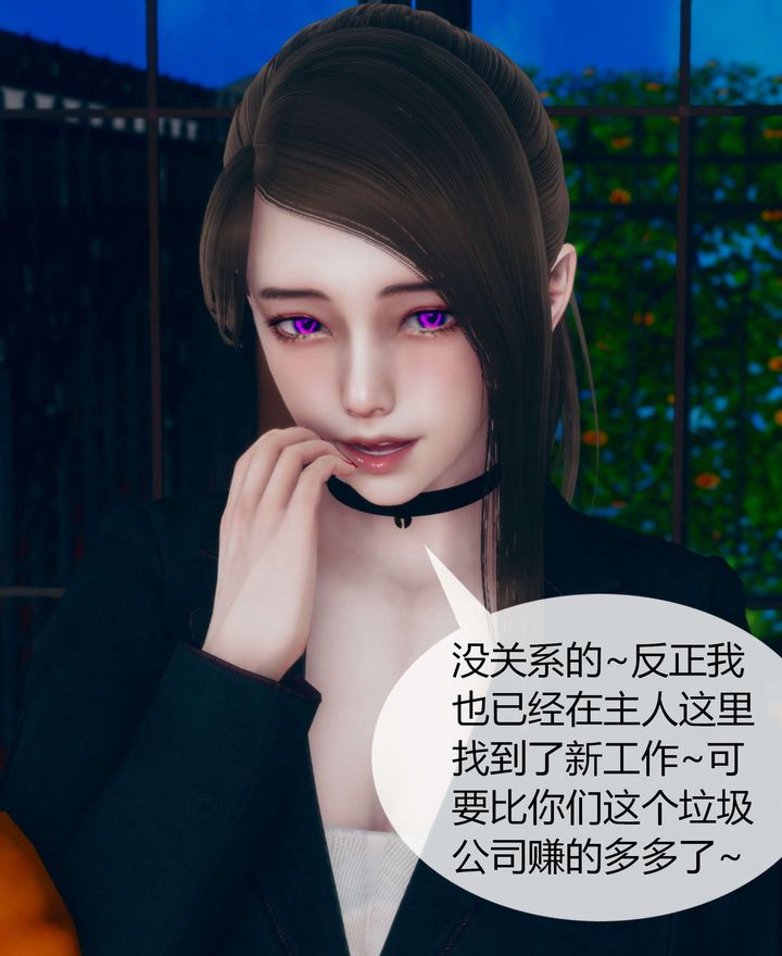 [3D]被催眠洗脑，堕落为母狗性奴的冷艷千金与总裁母亲第02话