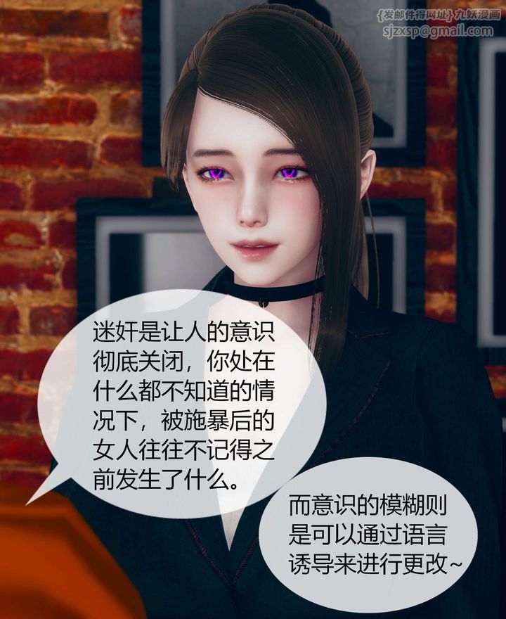 [3D]被催眠洗脑，堕落为母狗性奴的冷艷千金与总裁母亲第02话