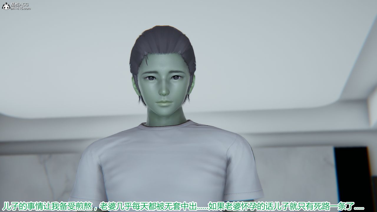 [3D]死后老婆出轨还算NTR吗第05话