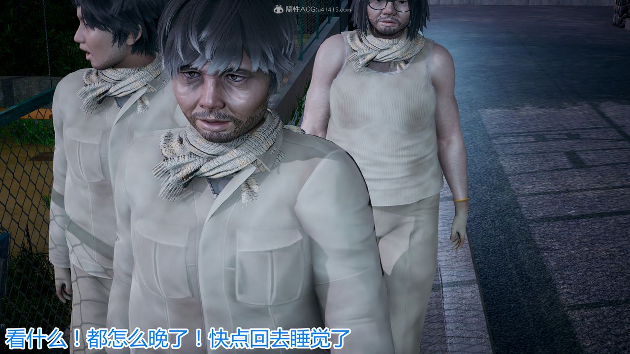 [3D]死后老婆出轨还算NTR吗第05话