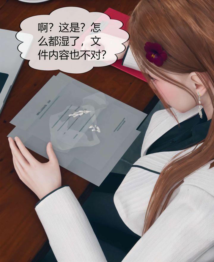 [3D]被催眠洗脑，堕落为母狗性奴的冷艷千金与总裁母亲第03话