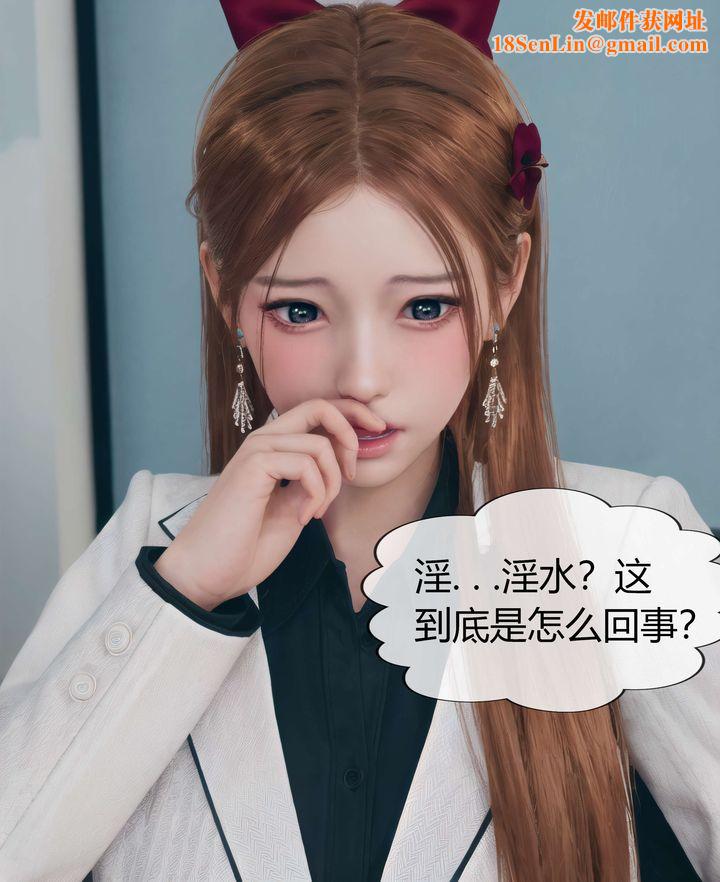 [3D]被催眠洗脑，堕落为母狗性奴的冷艷千金与总裁母亲第03话