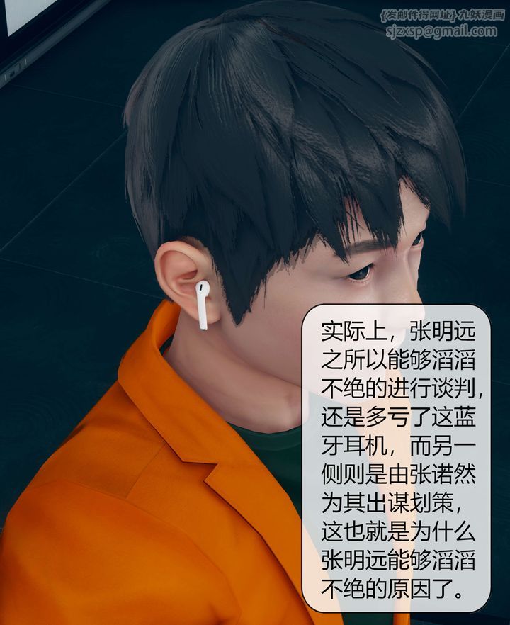 [3D]被催眠洗脑，堕落为母狗性奴的冷艷千金与总裁母亲第03话