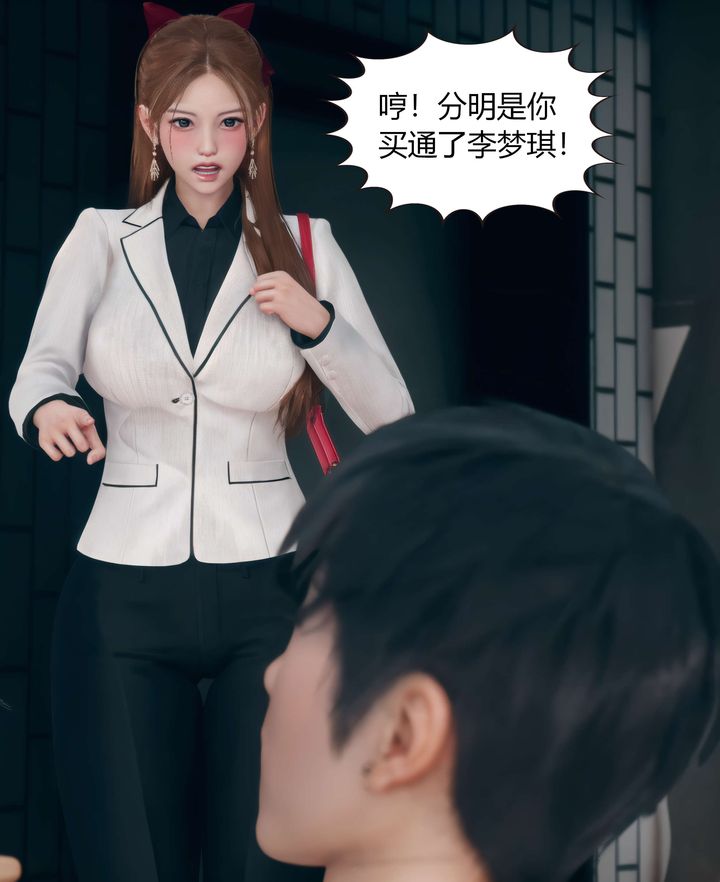 [3D]被催眠洗脑，堕落为母狗性奴的冷艷千金与总裁母亲第03话