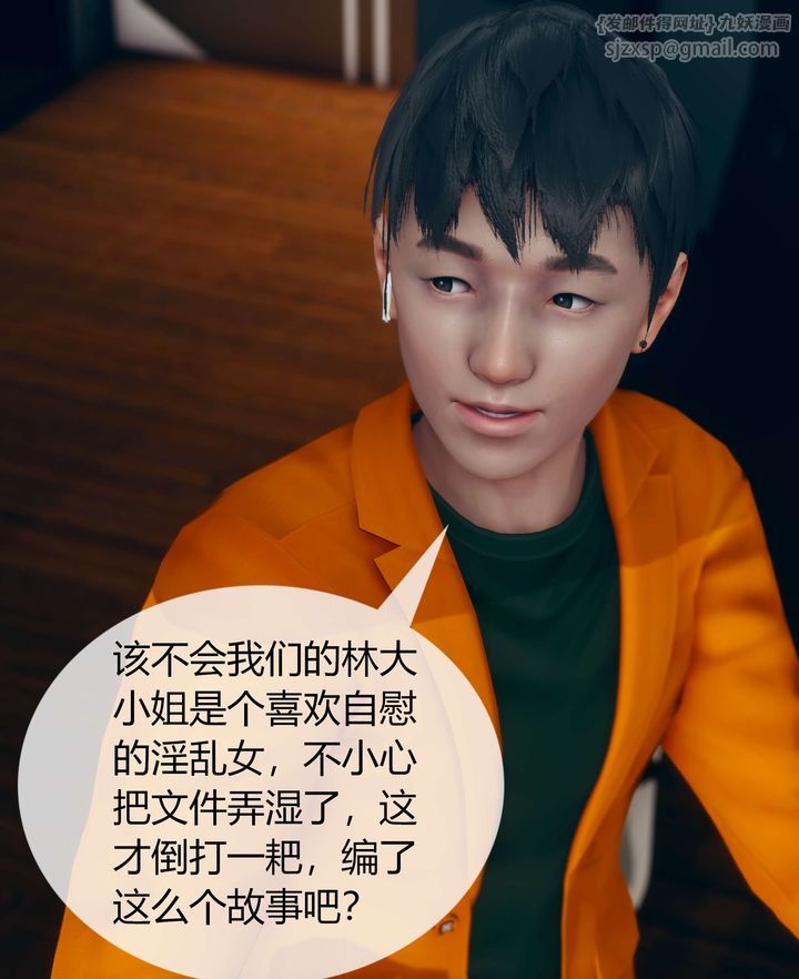 [3D]被催眠洗脑，堕落为母狗性奴的冷艷千金与总裁母亲第03话