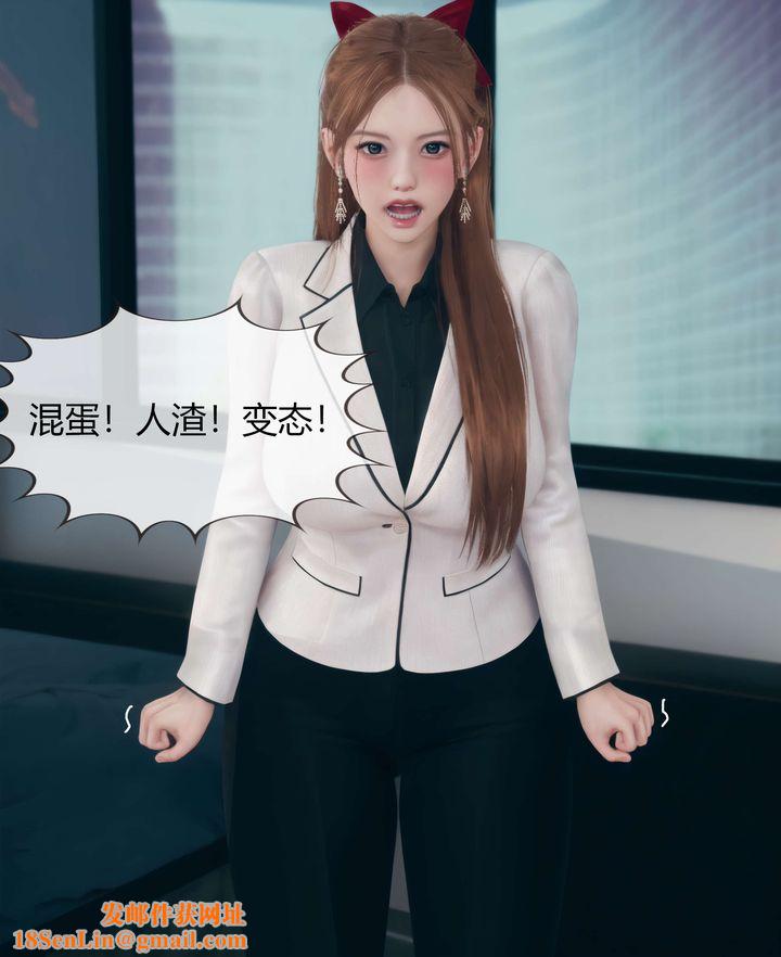 [3D]被催眠洗脑，堕落为母狗性奴的冷艷千金与总裁母亲第03话