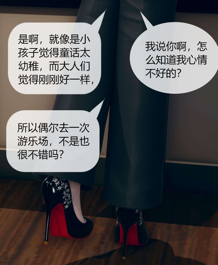 [3D]被催眠洗脑，堕落为母狗性奴的冷艷千金与总裁母亲第04话