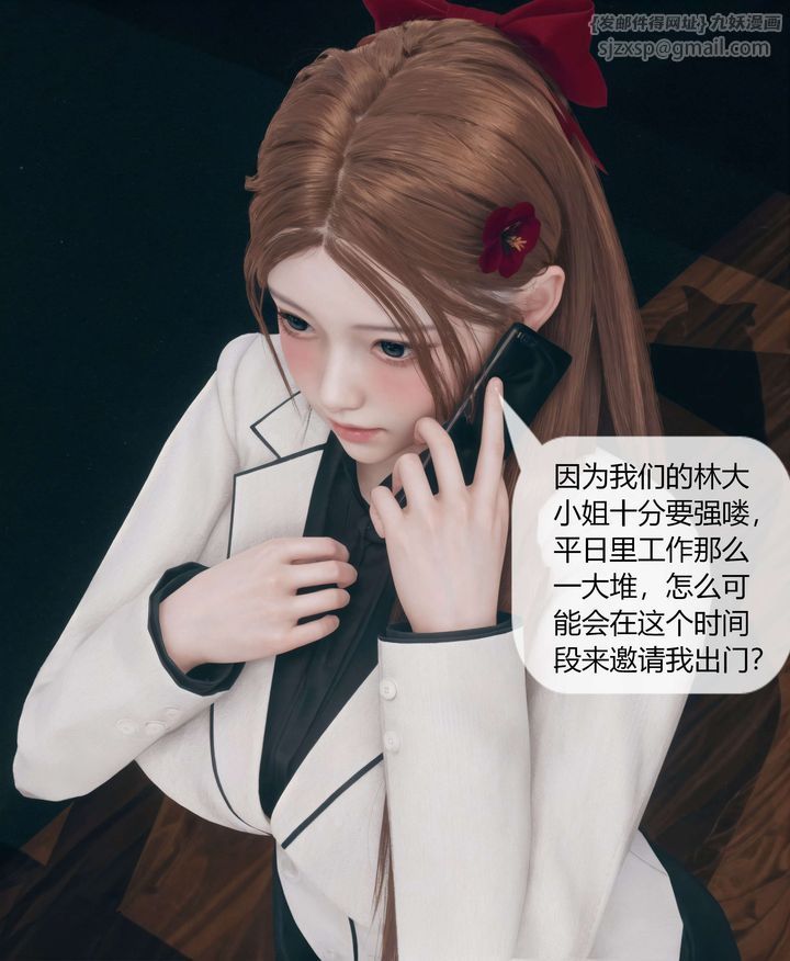 [3D]被催眠洗脑，堕落为母狗性奴的冷艷千金与总裁母亲第04话